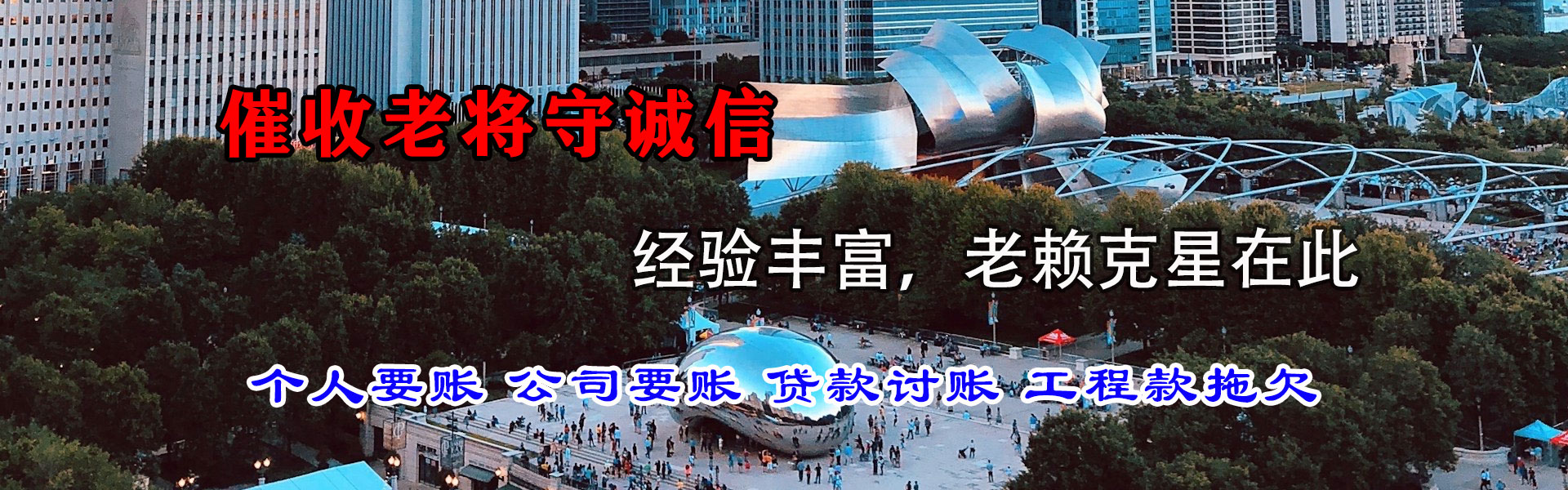 仪征讨账公司